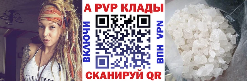 Alpha PVP Crystall  Менделеевск 