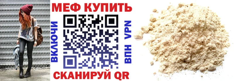 Мефедрон кристаллы Менделеевск