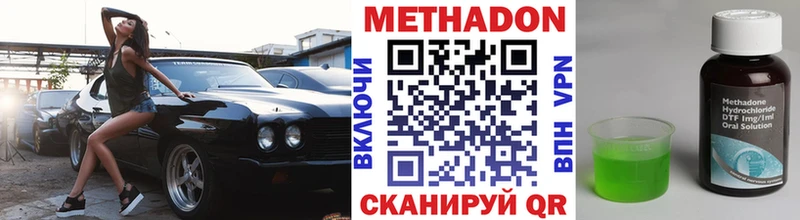 МЕТАДОН кристалл  Менделеевск 